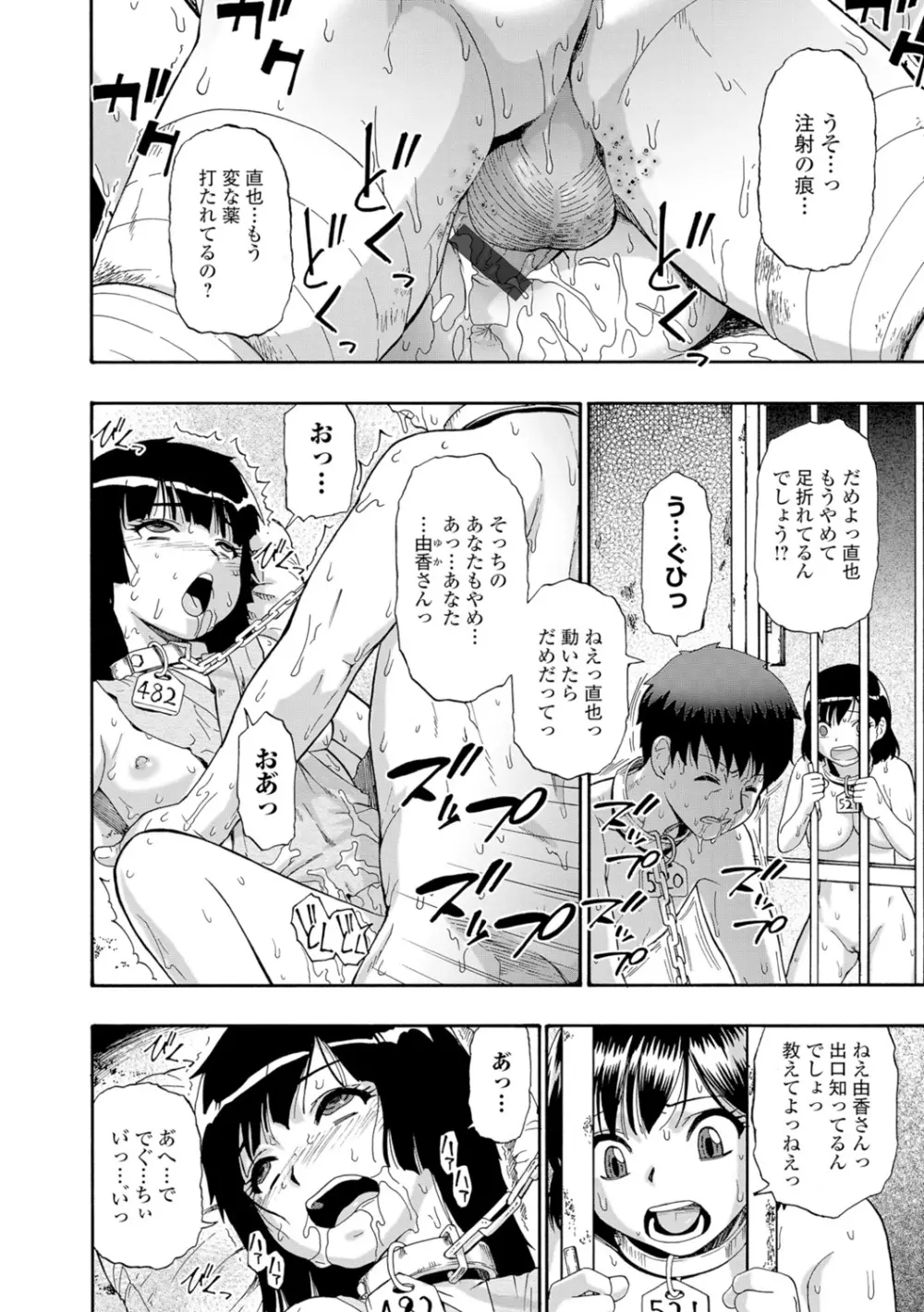 豚小屋 Page.50