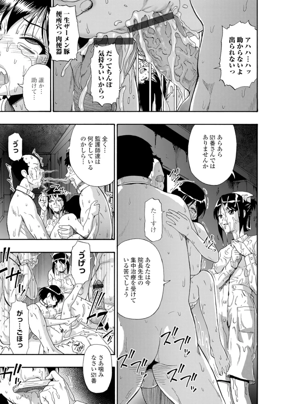 豚小屋 Page.65