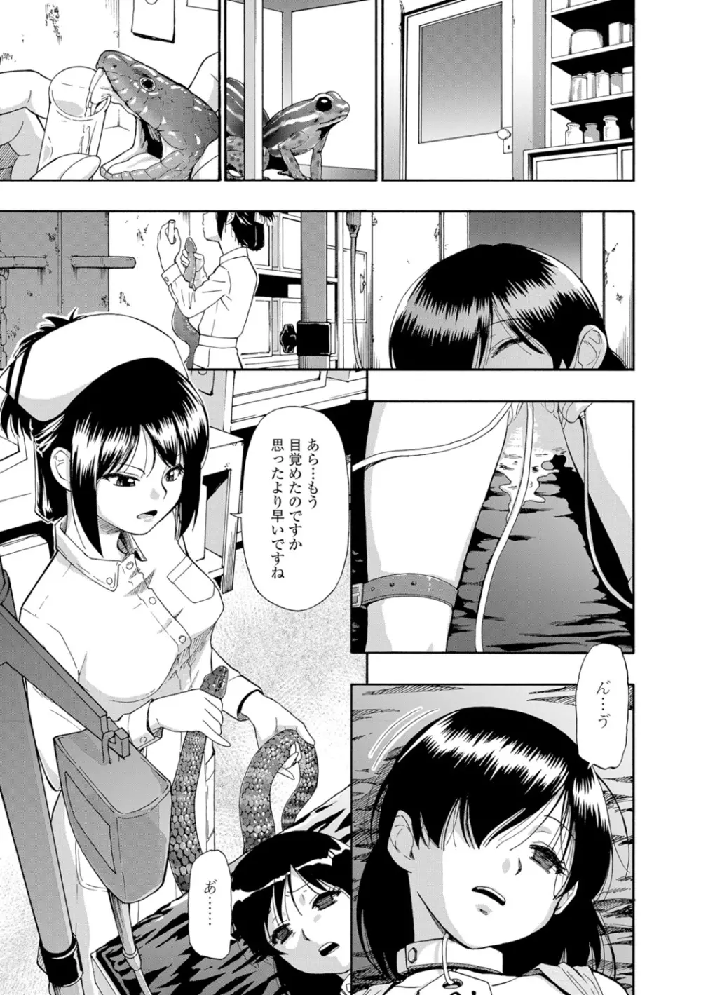 豚小屋 Page.67
