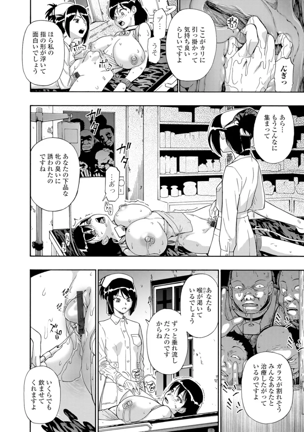 豚小屋 Page.70
