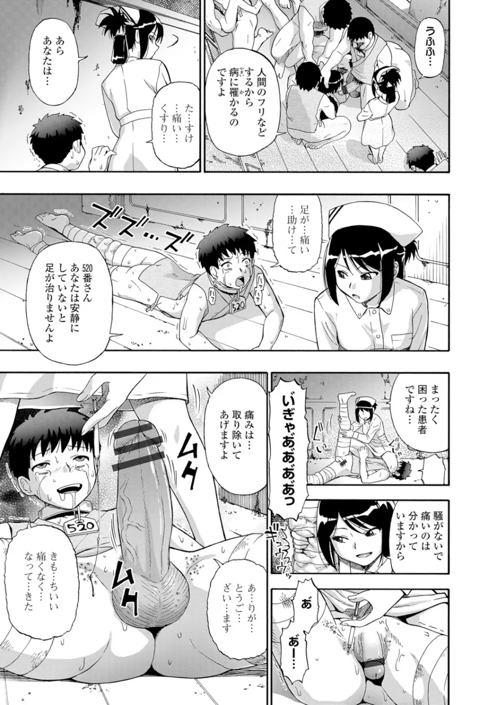 豚小屋 Page.73