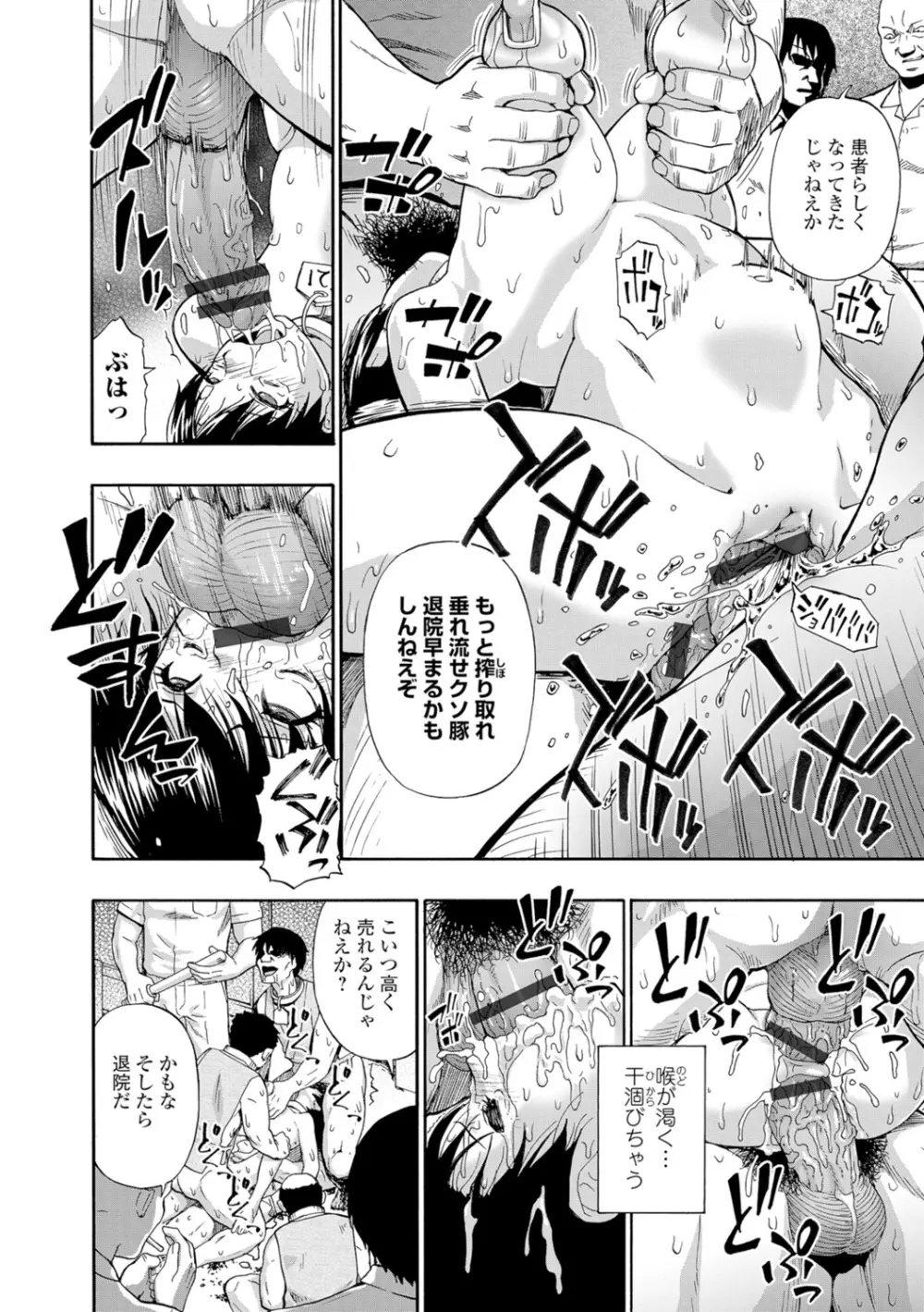 豚小屋 Page.84