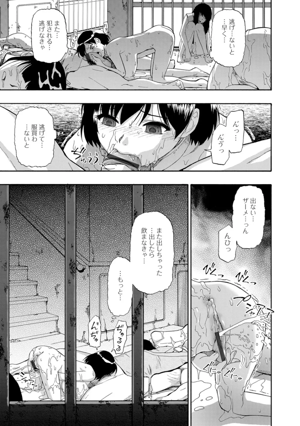 豚小屋 Page.87