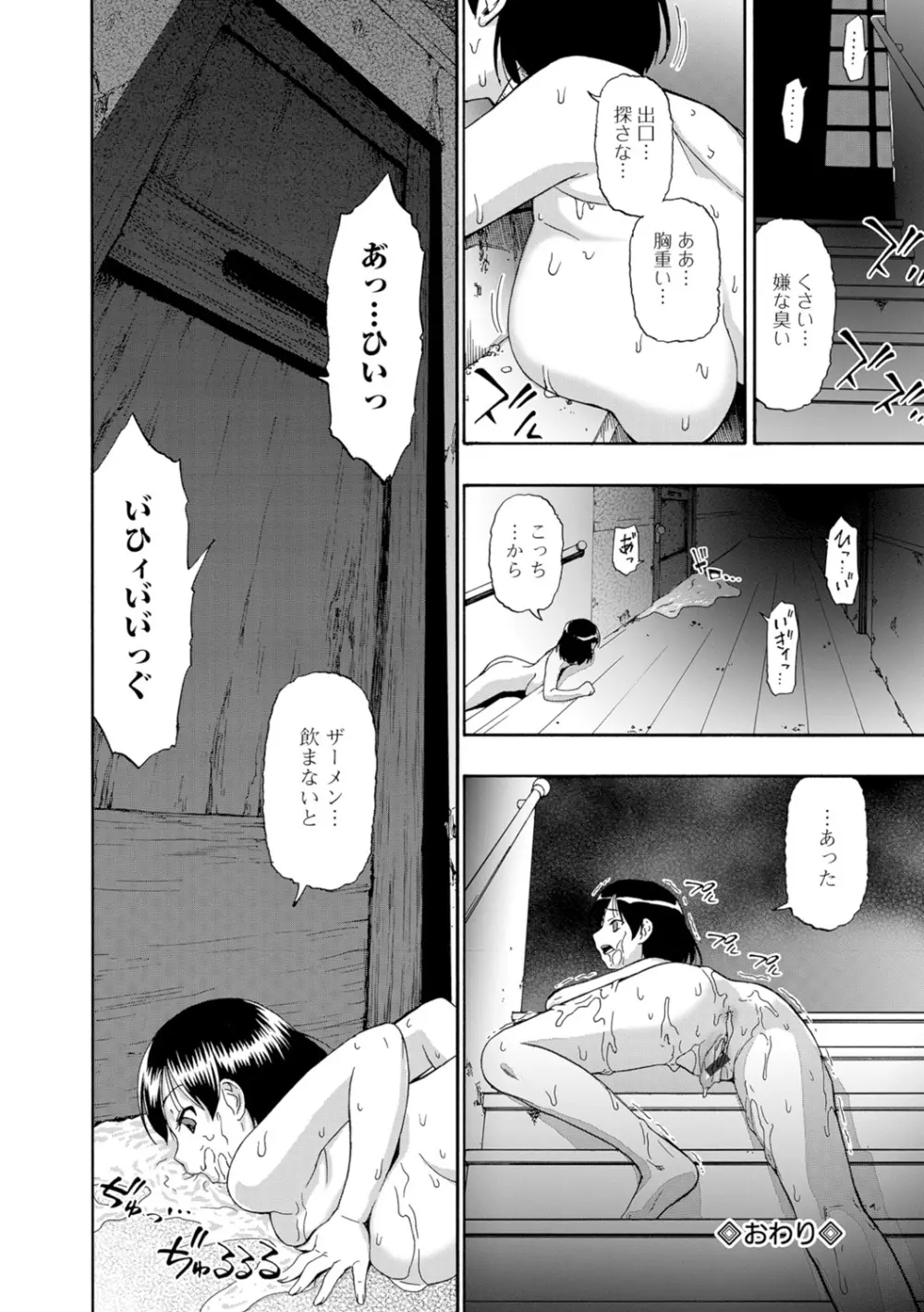 豚小屋 Page.88