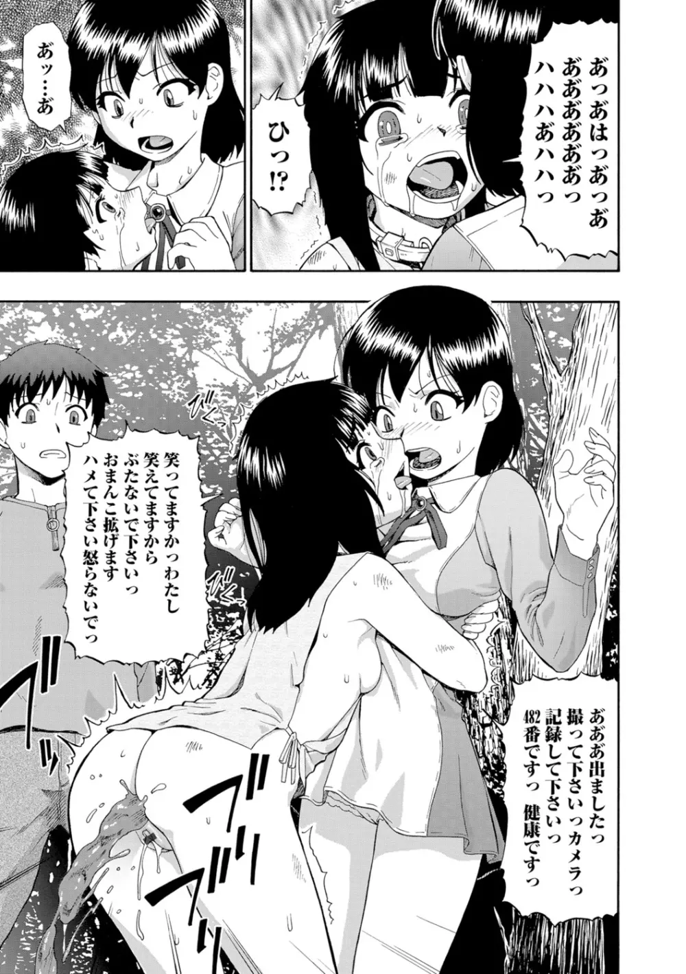 豚小屋 Page.9