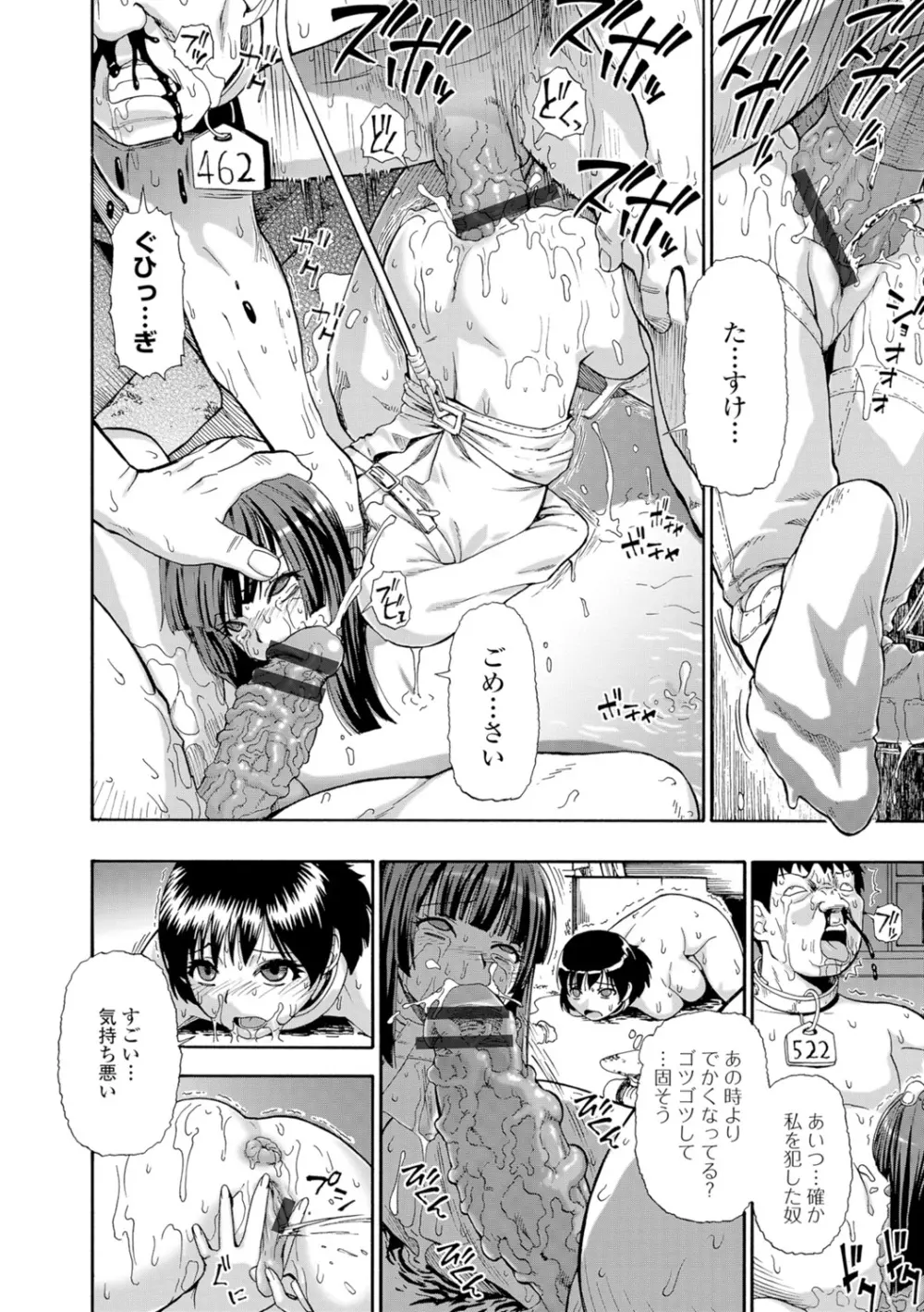 豚小屋 Page.92