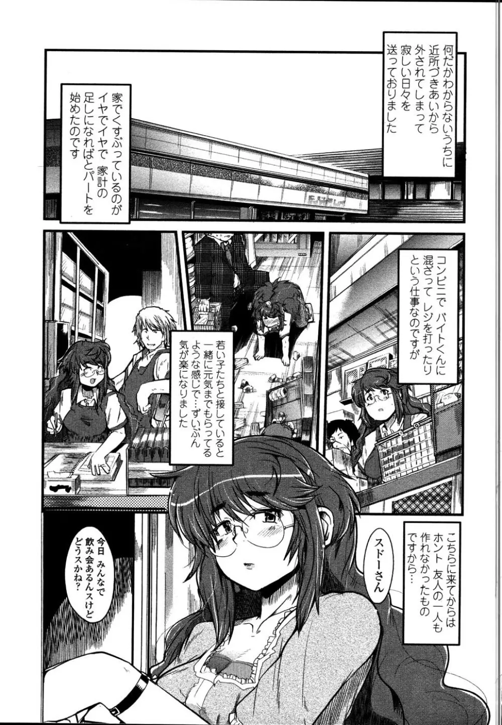 生ママしぼり Page.154