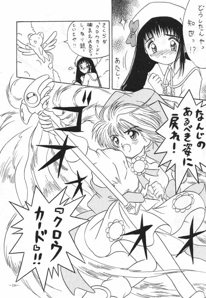 MODEL SPECIAL 4 Page.31