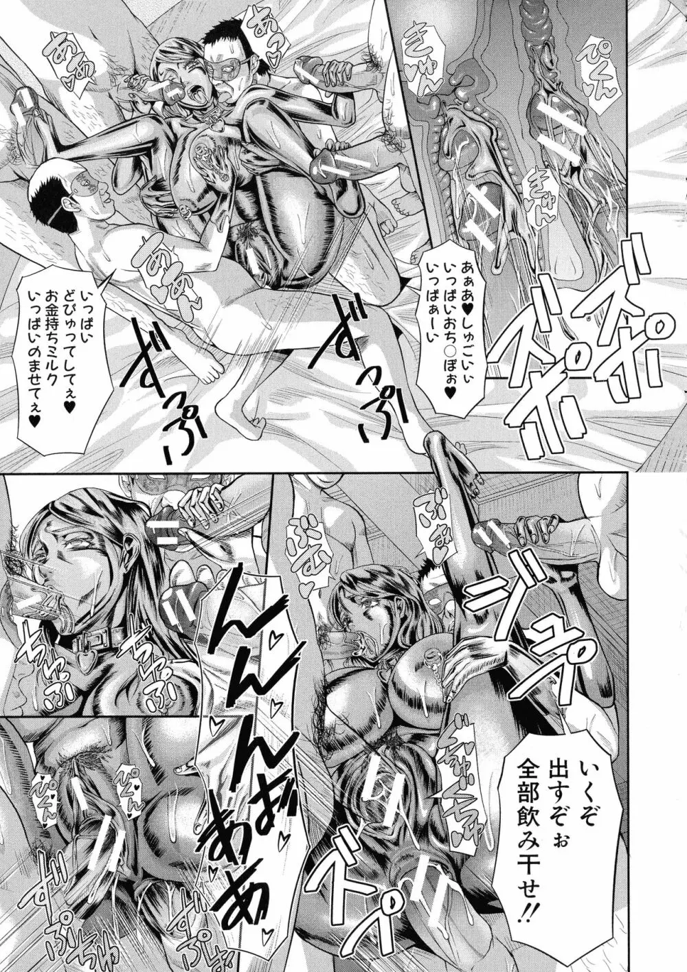 淫脳改造プログラム ~母娘絶頂カルト堕ち~ Page.131