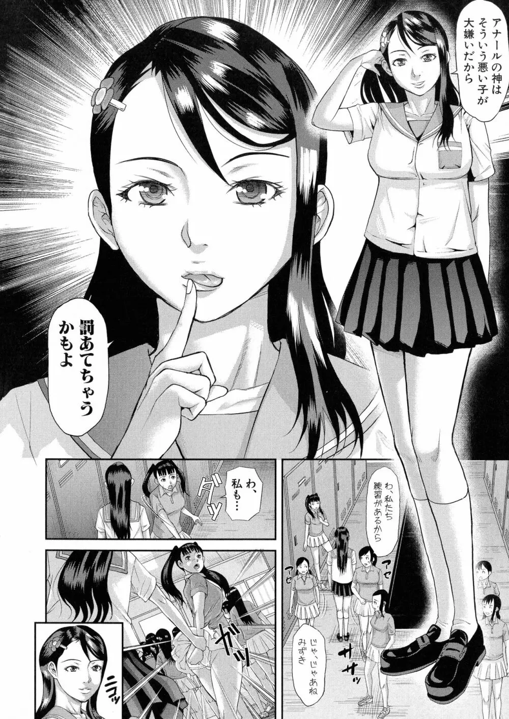 淫脳改造プログラム ~母娘絶頂カルト堕ち~ Page.170