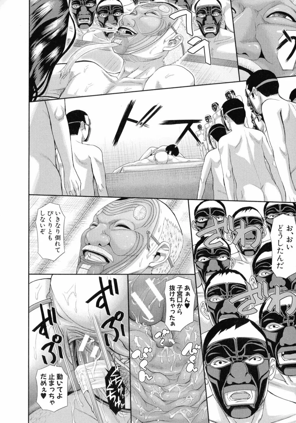 淫脳改造プログラム ~母娘絶頂カルト堕ち~ Page.203