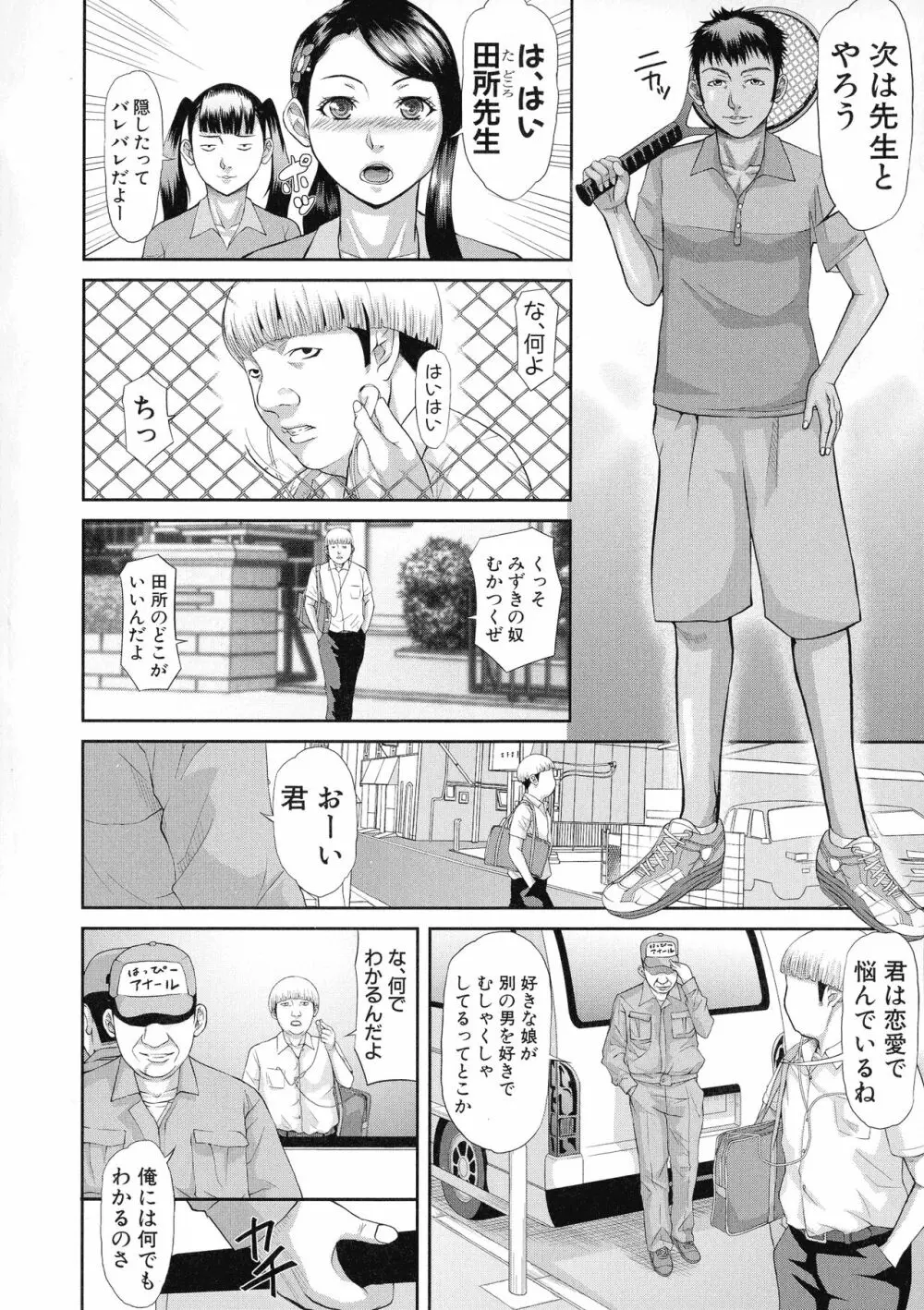 淫脳改造プログラム ~母娘絶頂カルト堕ち~ Page.33