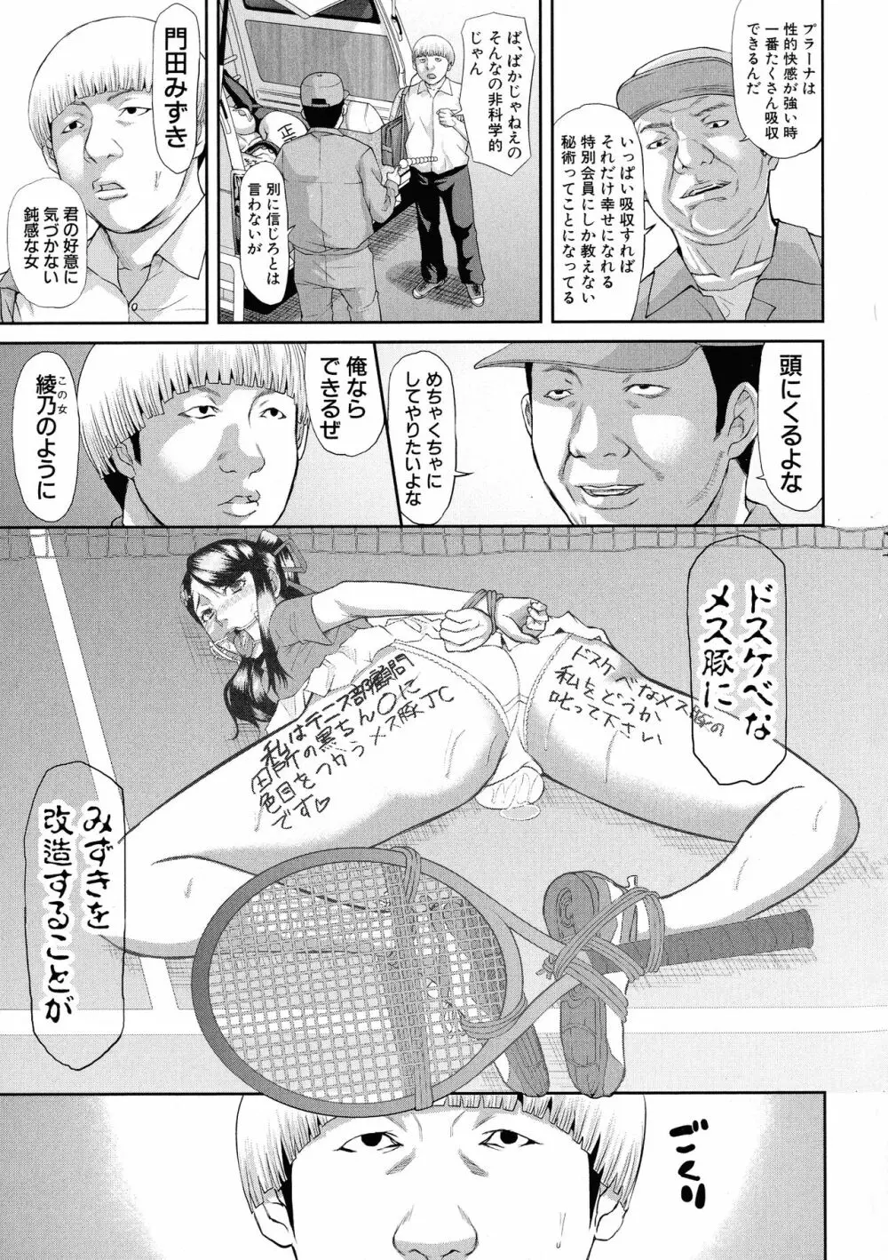 淫脳改造プログラム ~母娘絶頂カルト堕ち~ Page.36