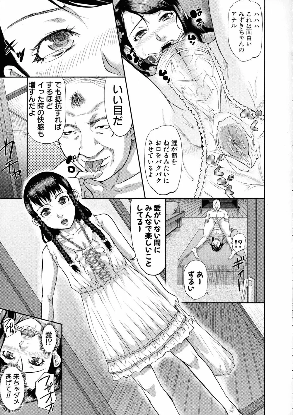 淫脳改造プログラム ~母娘絶頂カルト堕ち~ Page.48