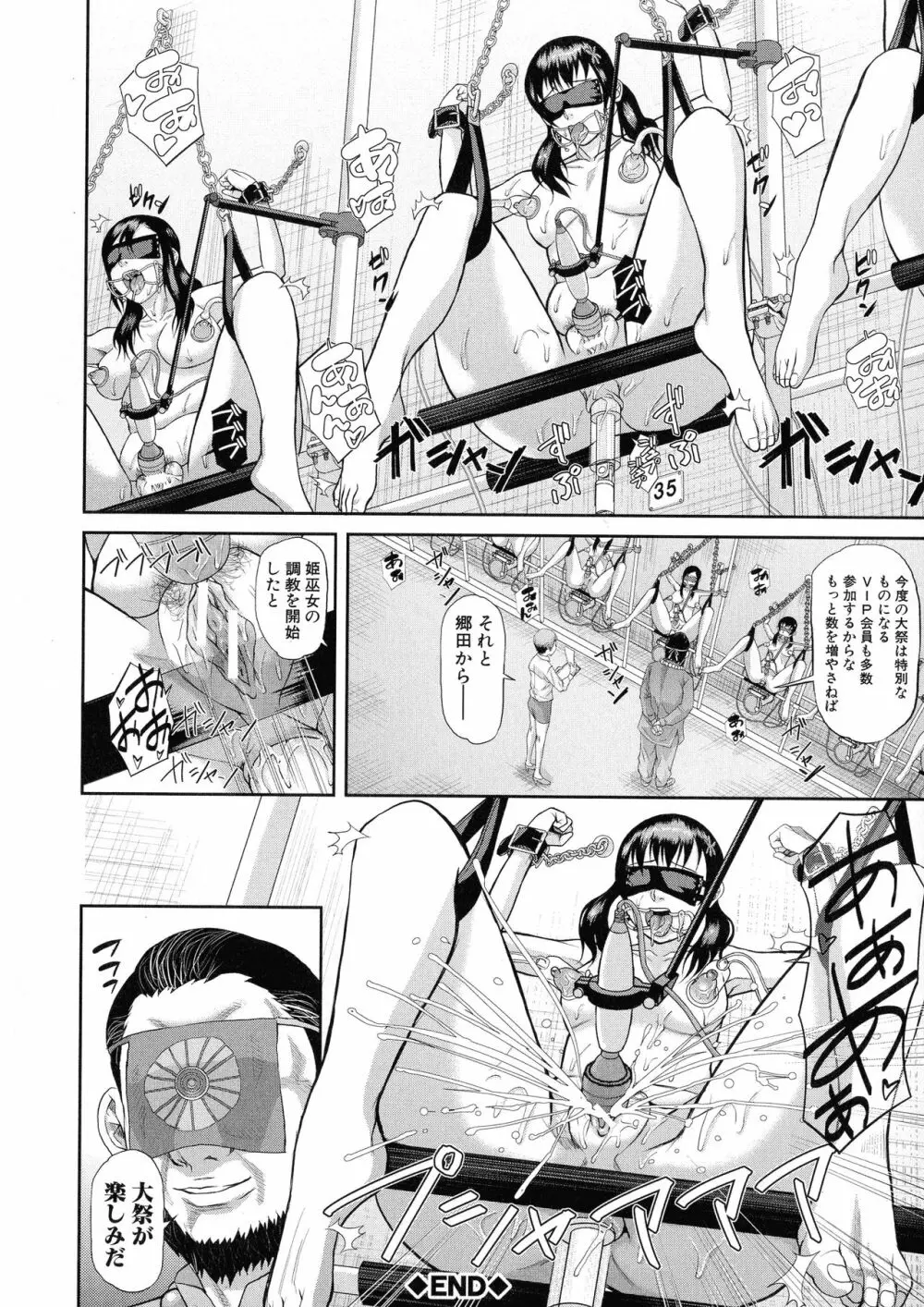 淫脳改造プログラム ~母娘絶頂カルト堕ち~ Page.62