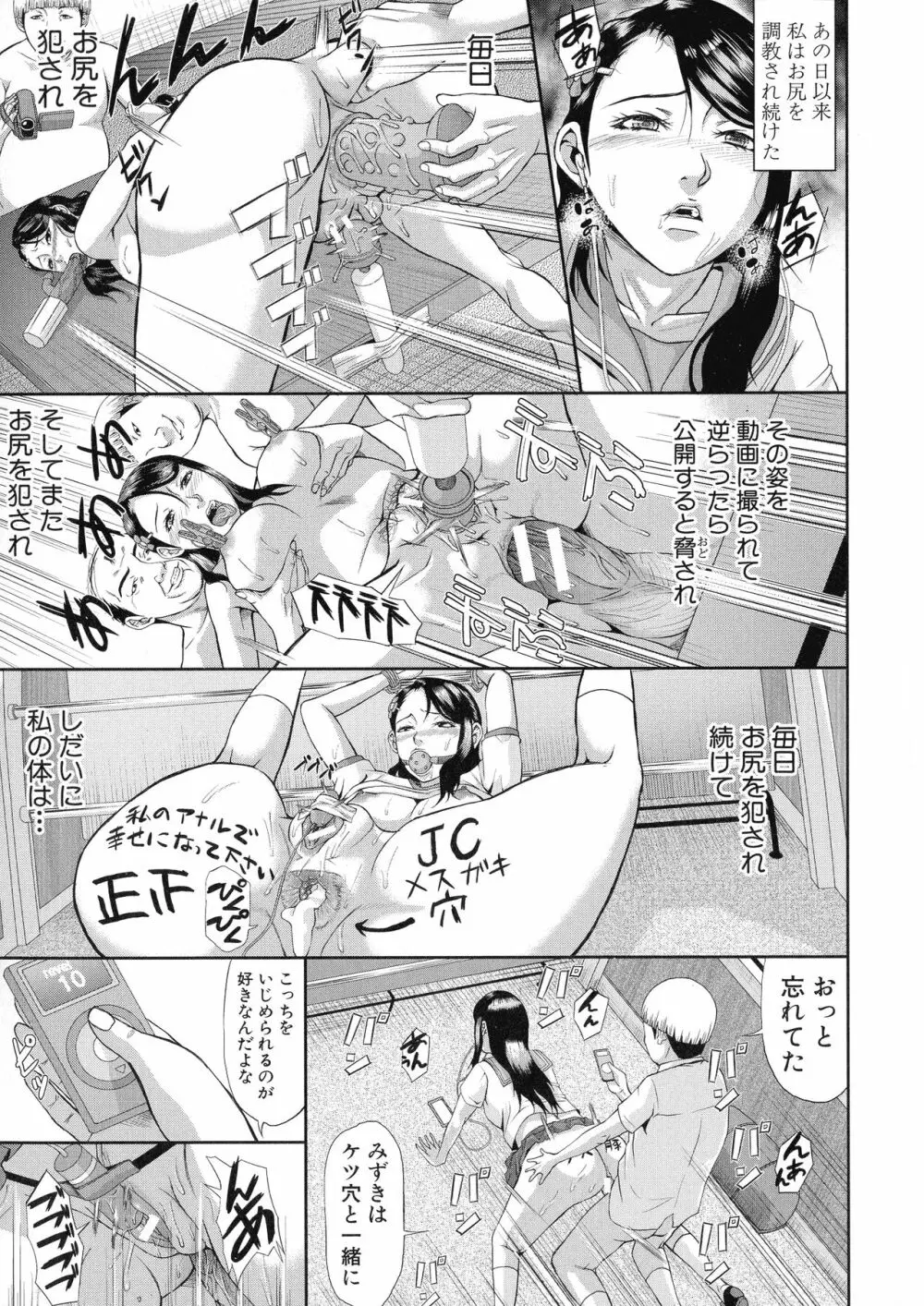 淫脳改造プログラム ~母娘絶頂カルト堕ち~ Page.65