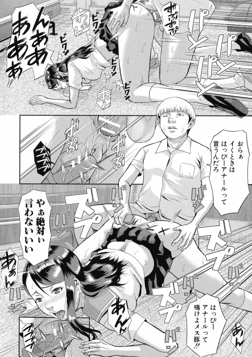 淫脳改造プログラム ~母娘絶頂カルト堕ち~ Page.66