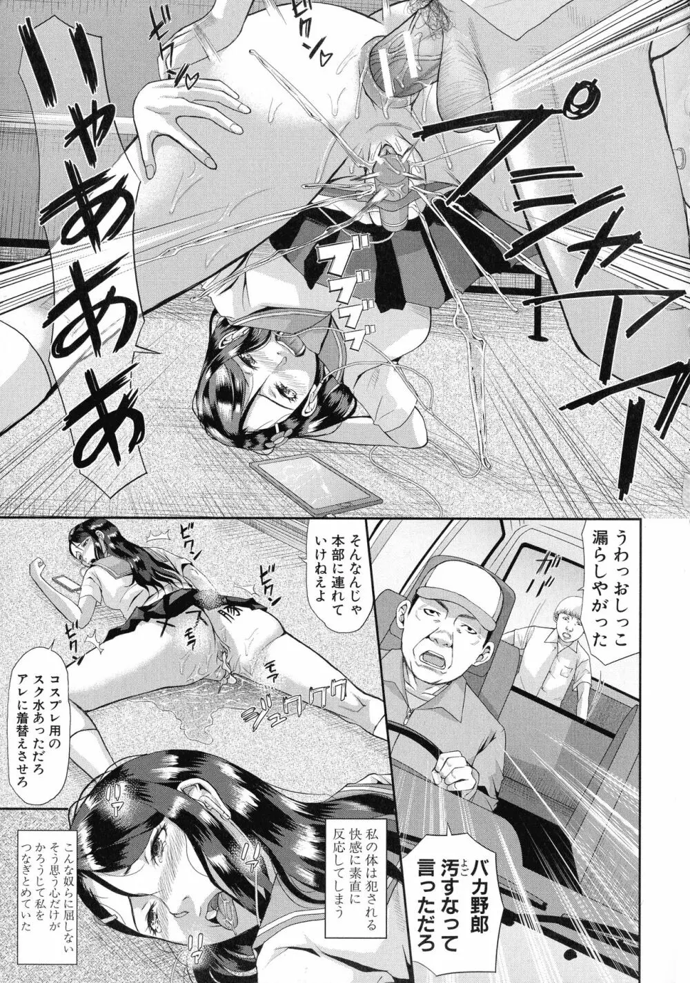 淫脳改造プログラム ~母娘絶頂カルト堕ち~ Page.67