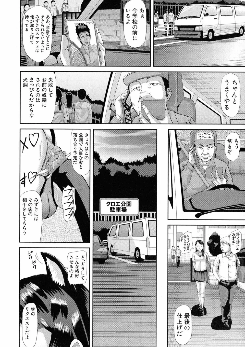 淫脳改造プログラム ~母娘絶頂カルト堕ち~ Page.78