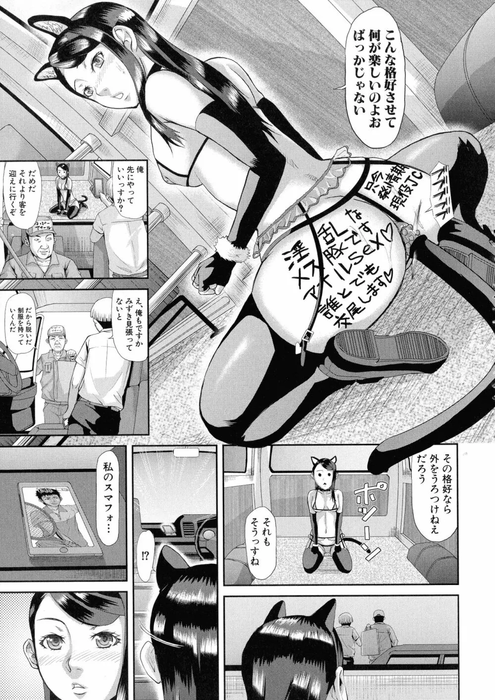 淫脳改造プログラム ~母娘絶頂カルト堕ち~ Page.79