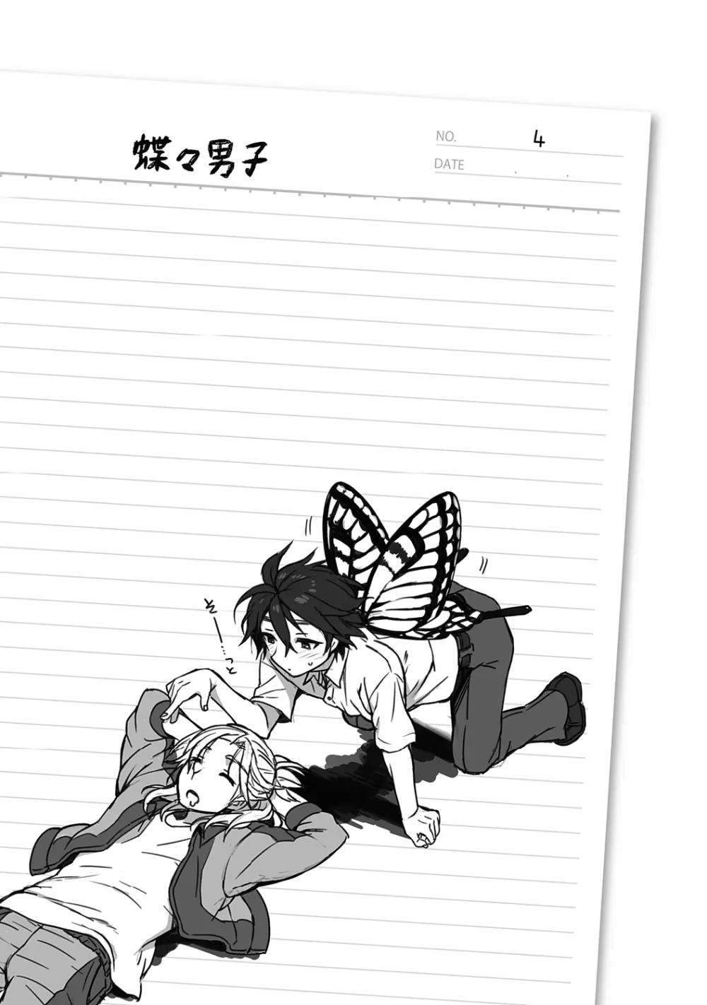 俺とお前のヤリ部屋日記！【R18版】 Page.113
