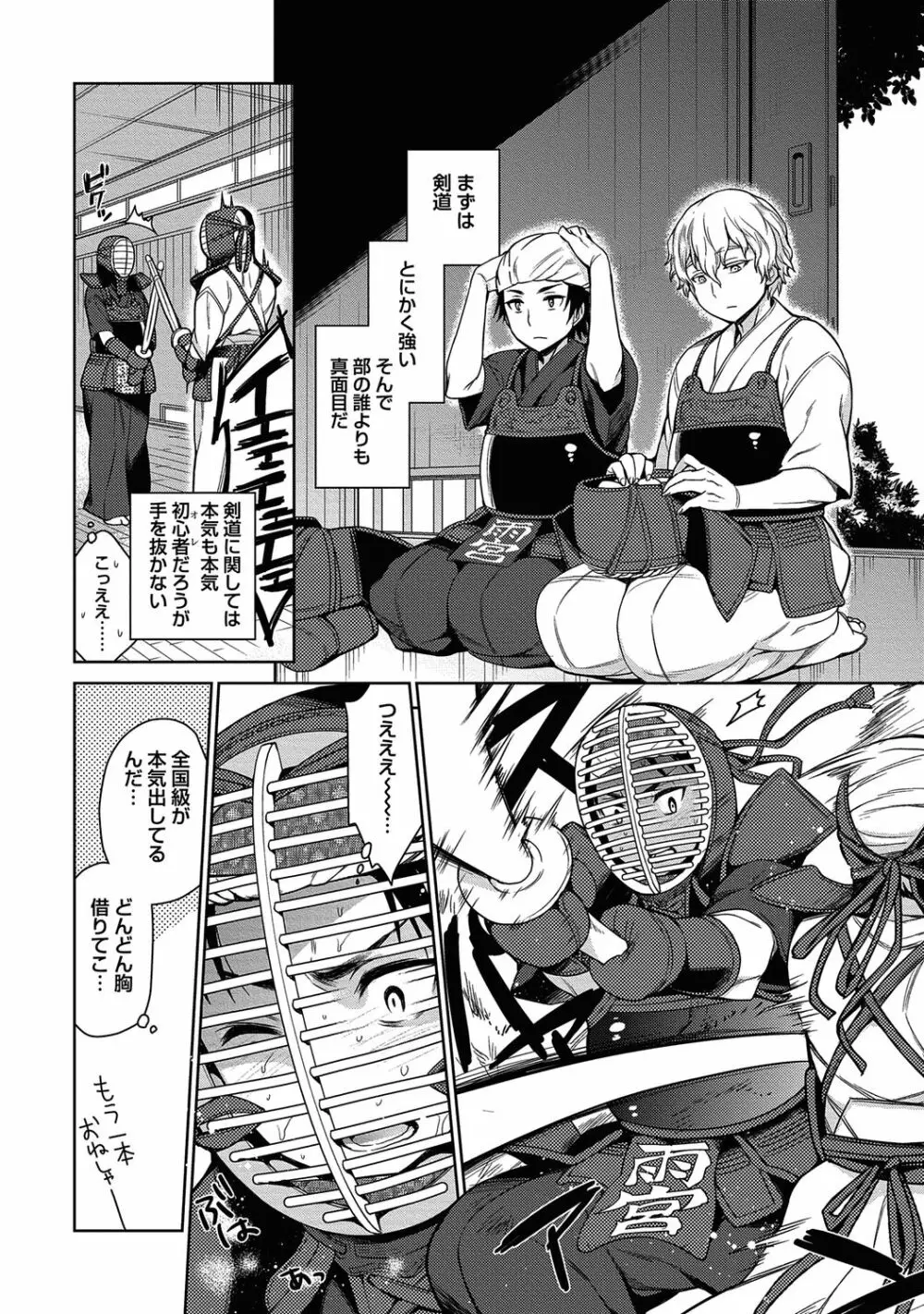 俺とお前のヤリ部屋日記！【R18版】 Page.194