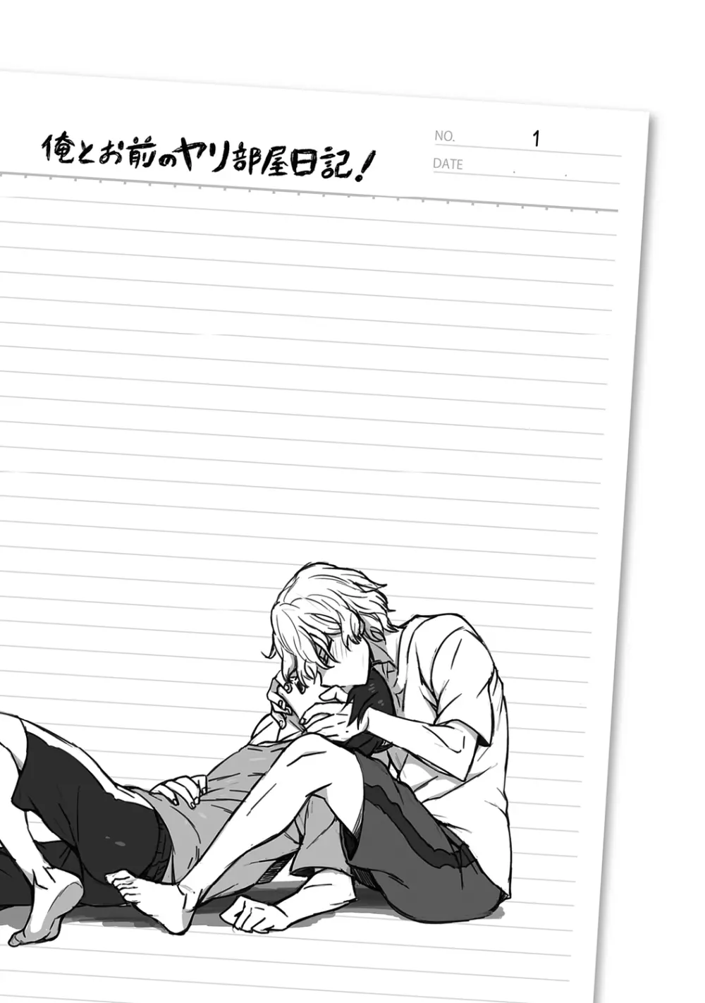 俺とお前のヤリ部屋日記！【R18版】 Page.33
