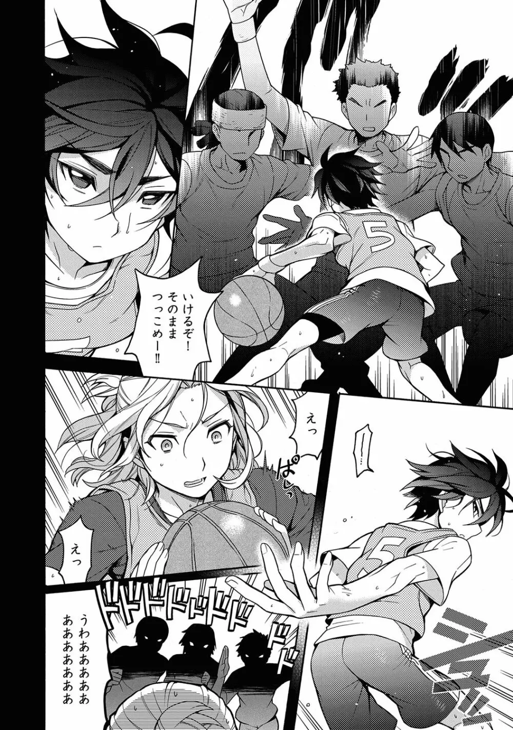 俺とお前のヤリ部屋日記！【R18版】 Page.90