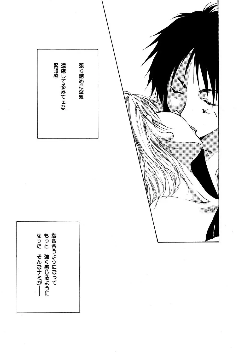 きらら Page.47