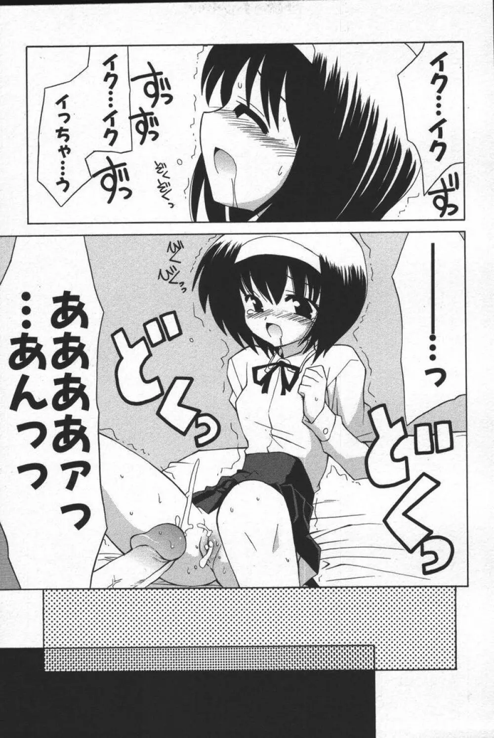 この人痴漢です!Vol.04 Page.109