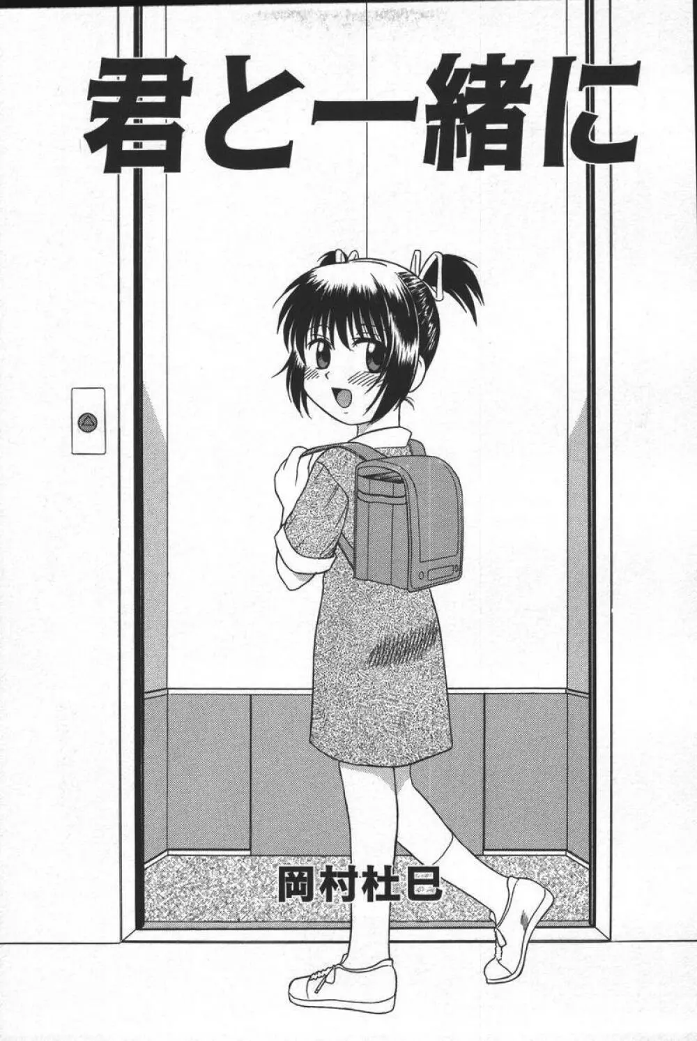 この人痴漢です!Vol.04 Page.127