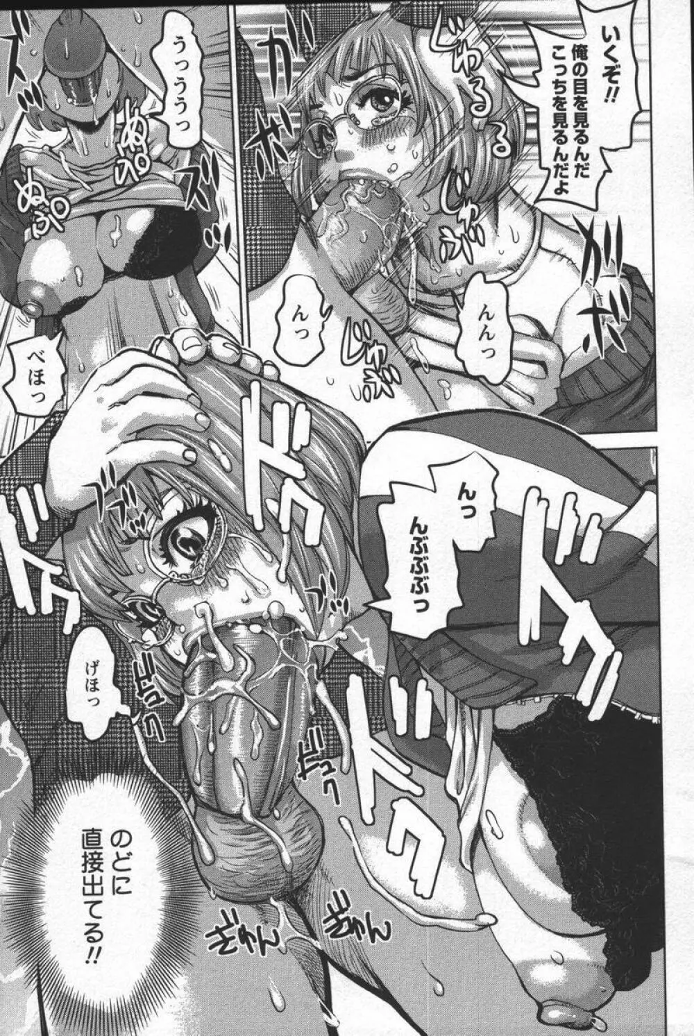 この人痴漢です!Vol.04 Page.33