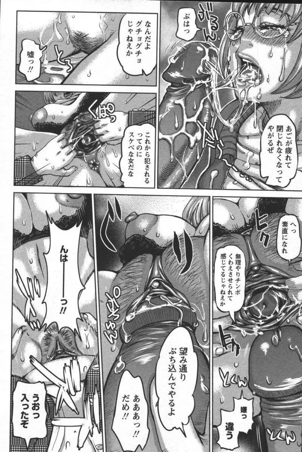 この人痴漢です!Vol.04 Page.34