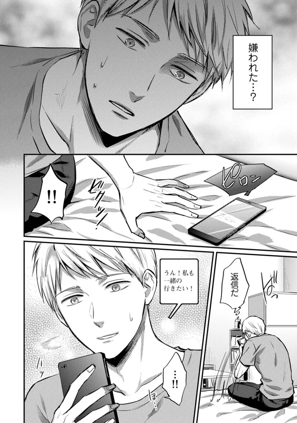 アナンガ・ランガ Vol. 60 Page.229