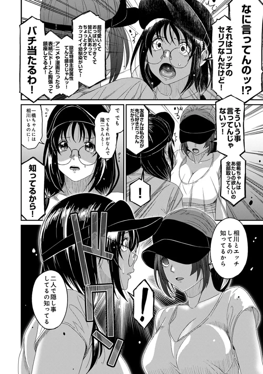 アナンガ・ランガ Vol. 60 Page.277