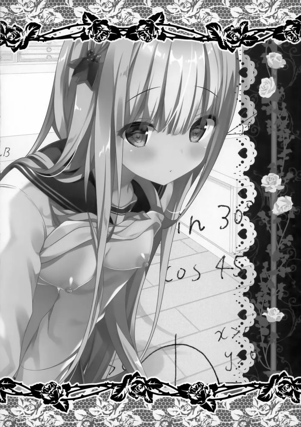 りなちゃん恋愛方程式~家庭教師を誘惑えっち~ Page.19