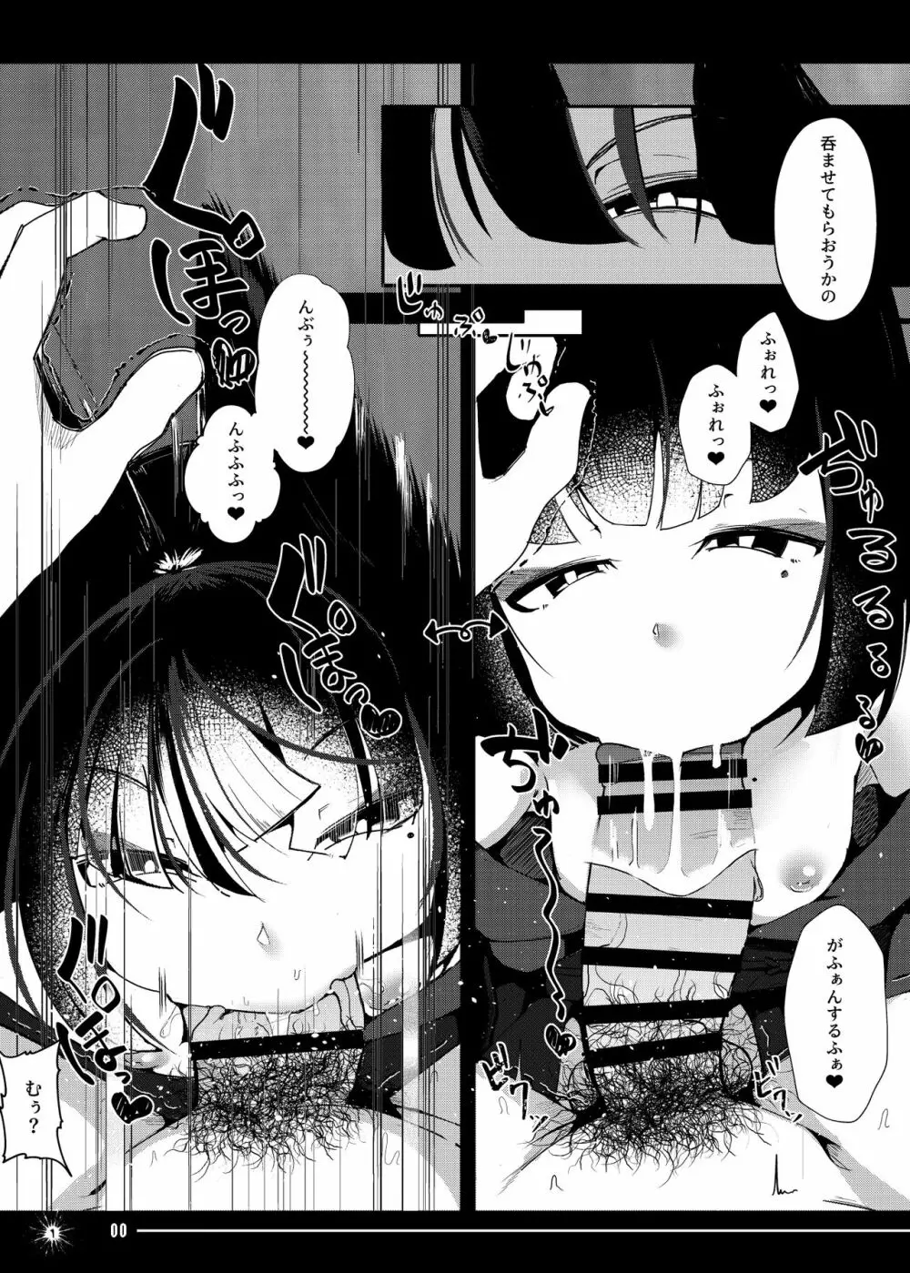 追体験<POV>事故物件 -1K家具付き狐憑き- Page.11