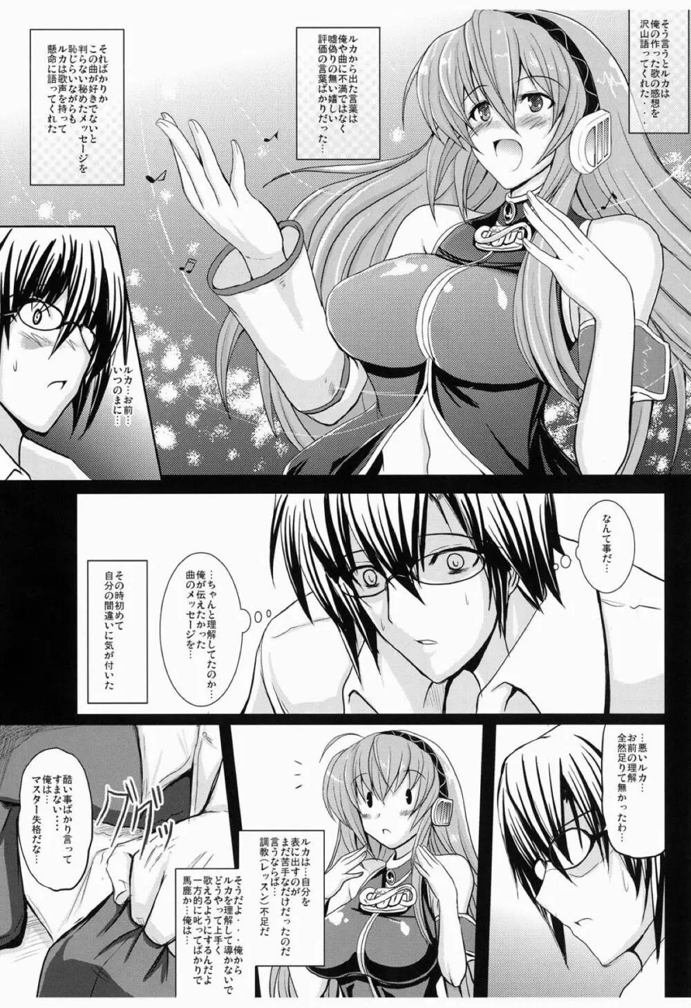 M.I~MeguriAI~ Page.12