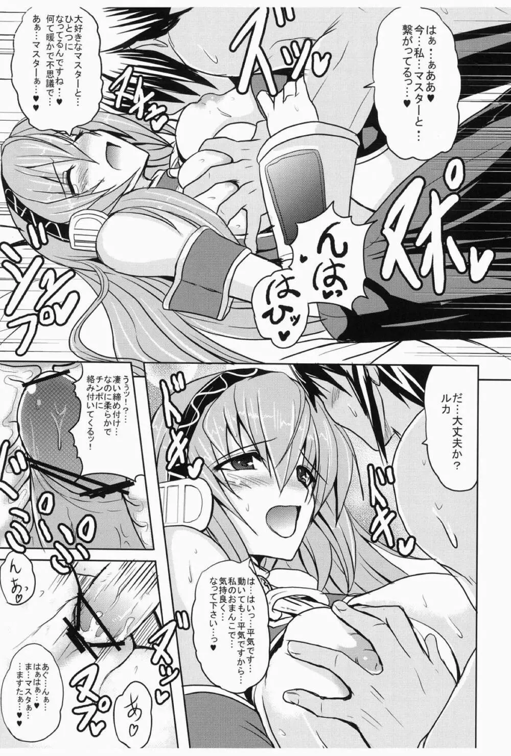 M.I~MeguriAI~ Page.18