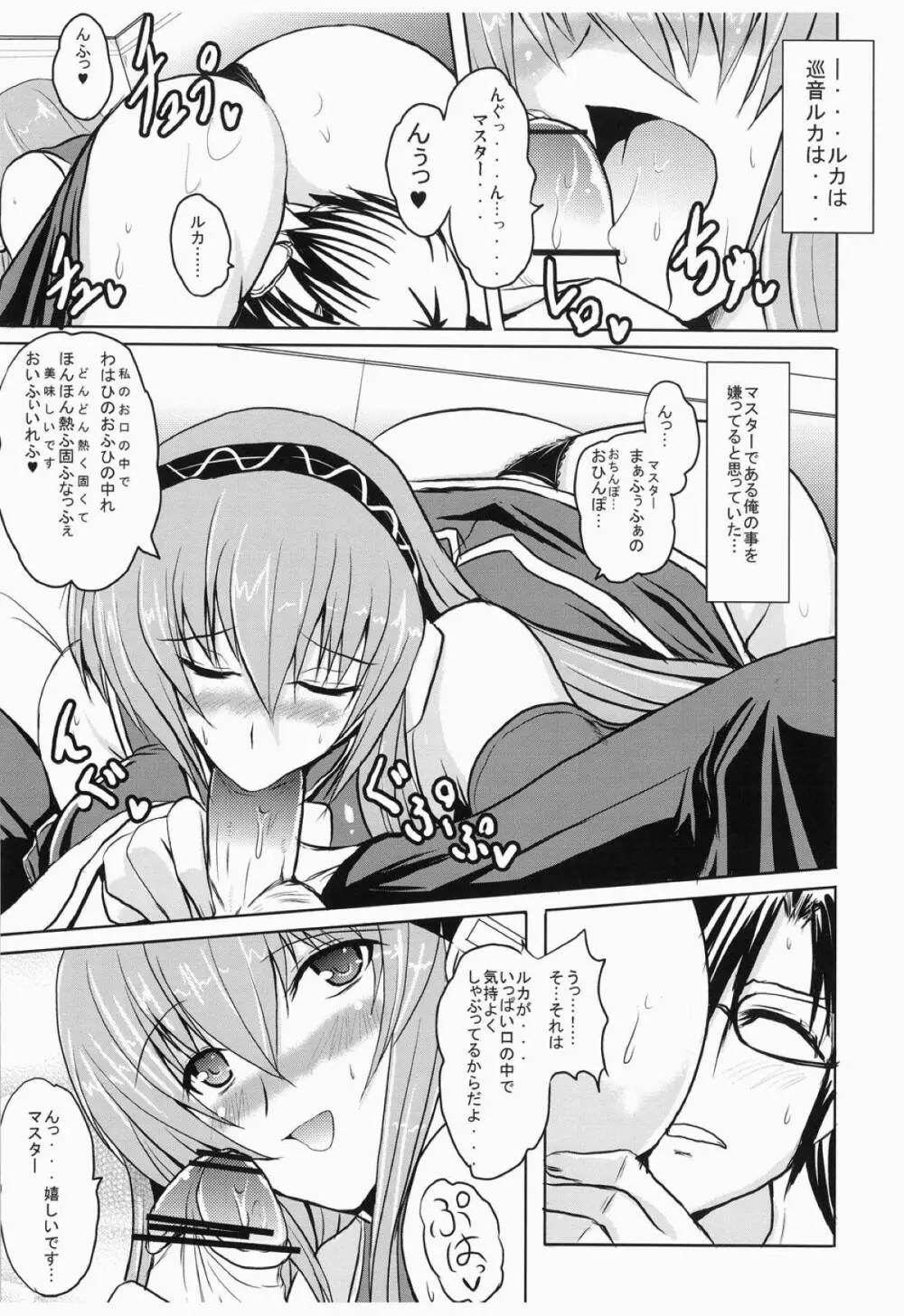 M.I~MeguriAI~ Page.2
