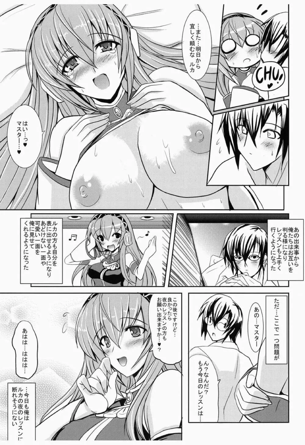 M.I~MeguriAI~ Page.24