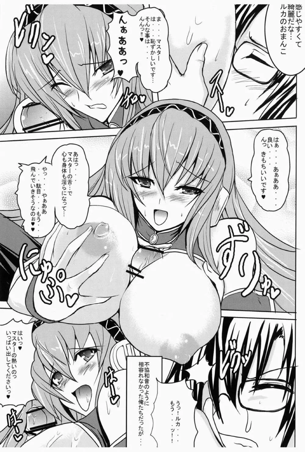 M.I~MeguriAI~ Page.4