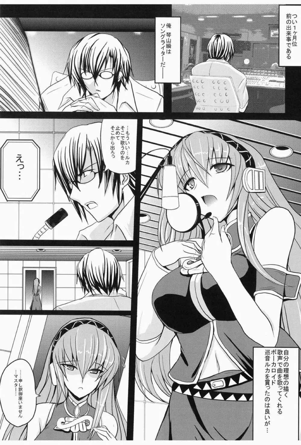 M.I~MeguriAI~ Page.6