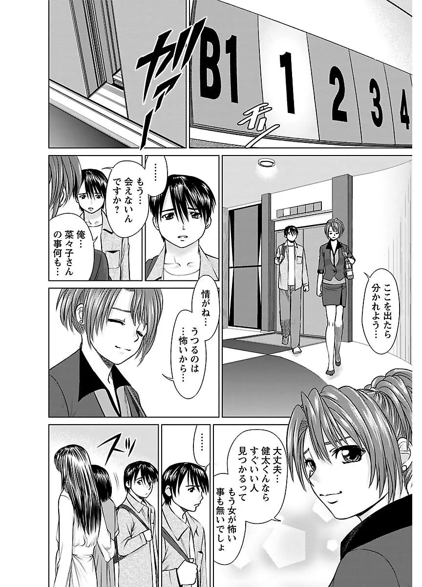 ピザッツこれくしょん : 2 Page.104