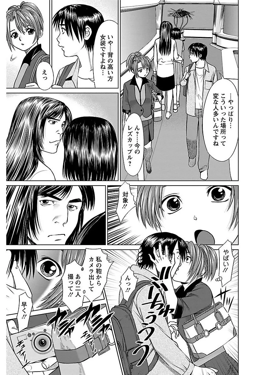 ピザッツこれくしょん : 2 Page.105