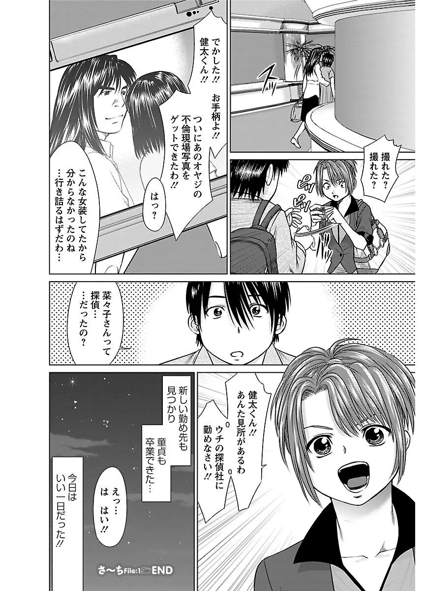 ピザッツこれくしょん : 2 Page.106