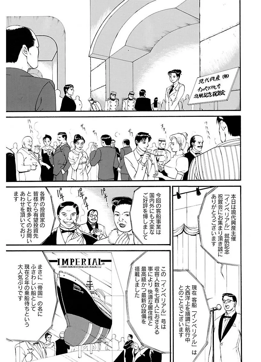 ピザッツこれくしょん : 2 Page.11