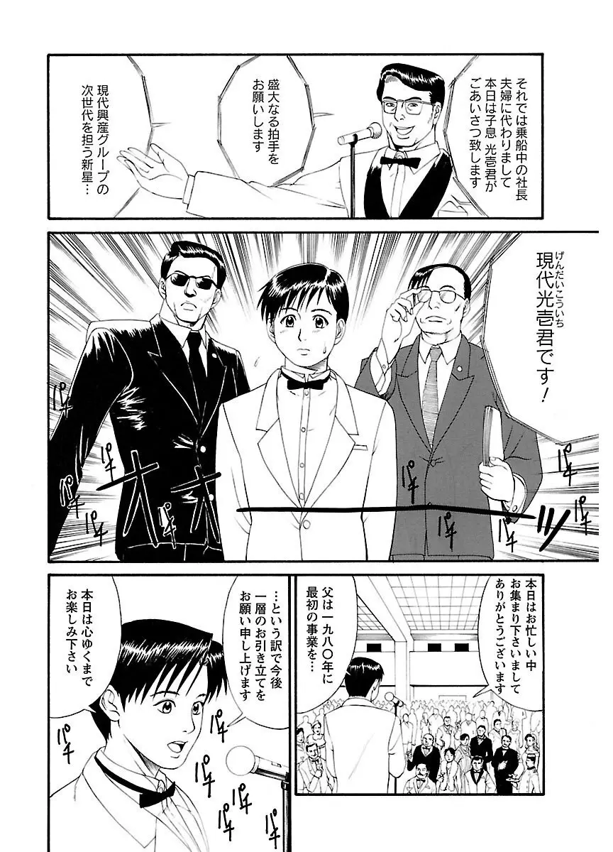 ピザッツこれくしょん : 2 Page.12