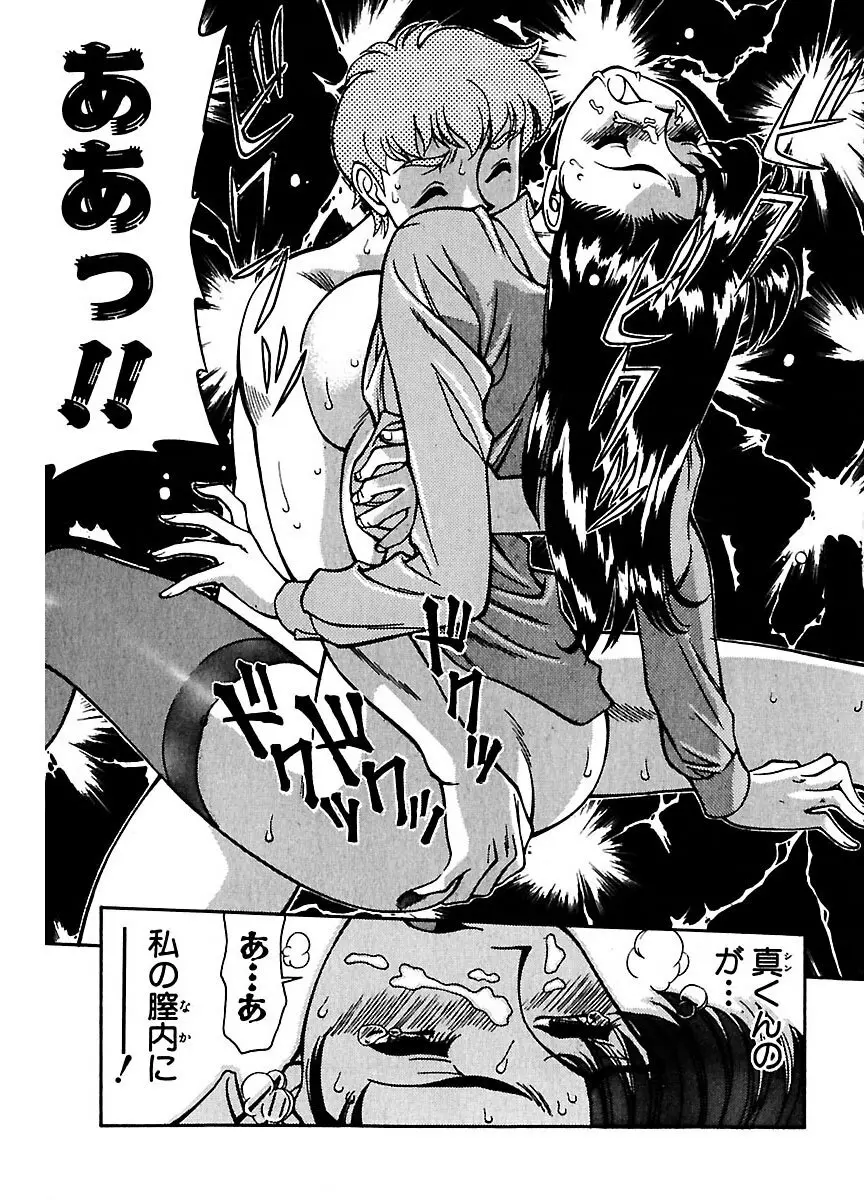 ピザッツこれくしょん : 2 Page.125