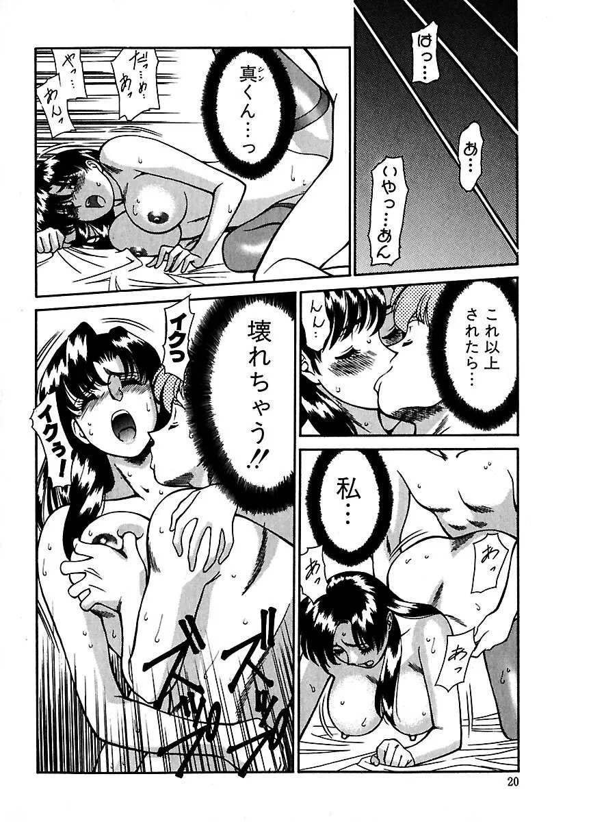 ピザッツこれくしょん : 2 Page.126